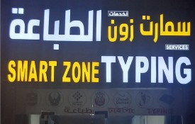 Smart Zone Typing Services