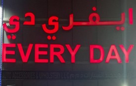 Every Day Auto Accessories And Upholstery