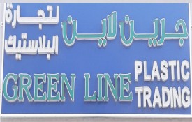 Green Line Plastic Trading ( Kraft Paper Products)
